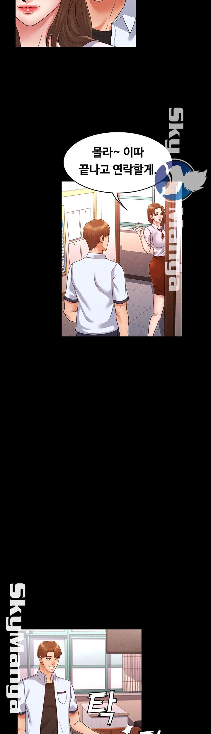 Teacher Punishement Raw - Chapter 1 Page 61