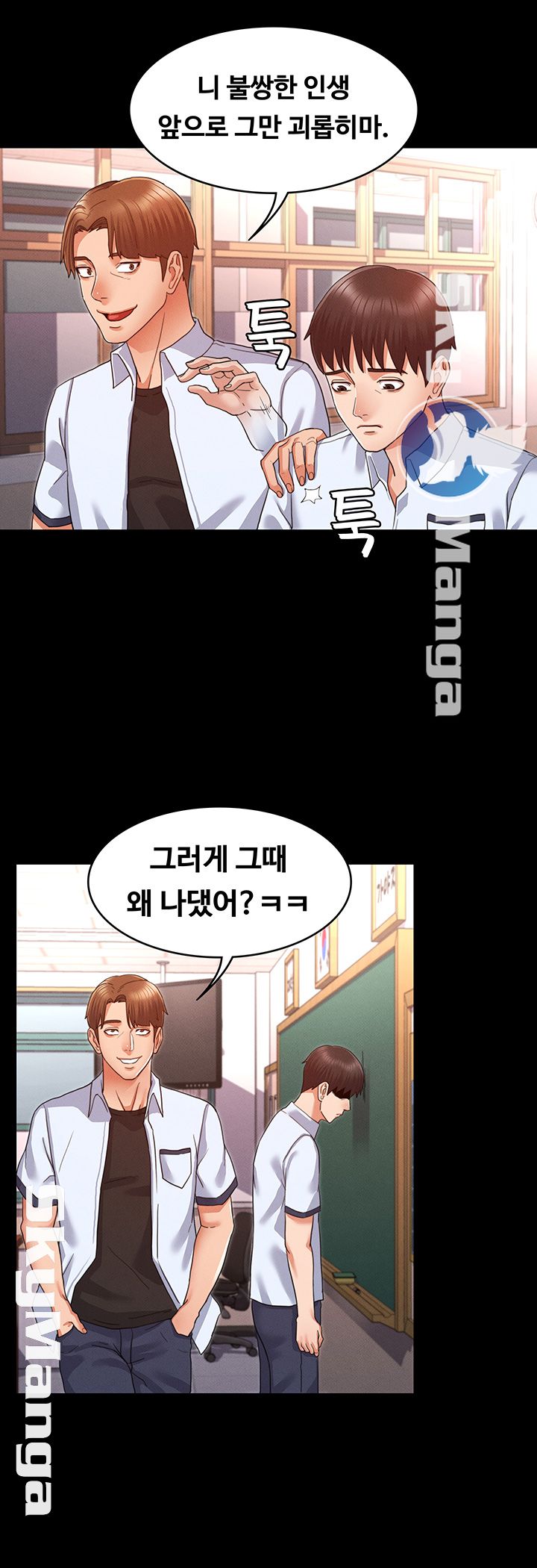 Teacher Punishement Raw - Chapter 1 Page 63