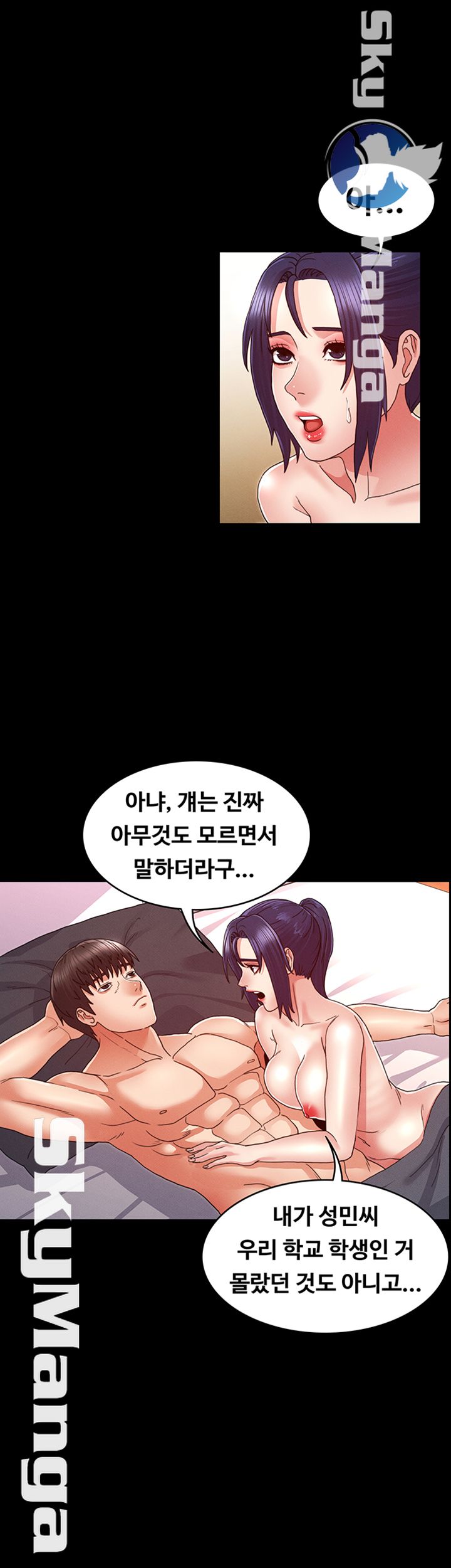 Teacher Punishement Raw - Chapter 10 Page 31