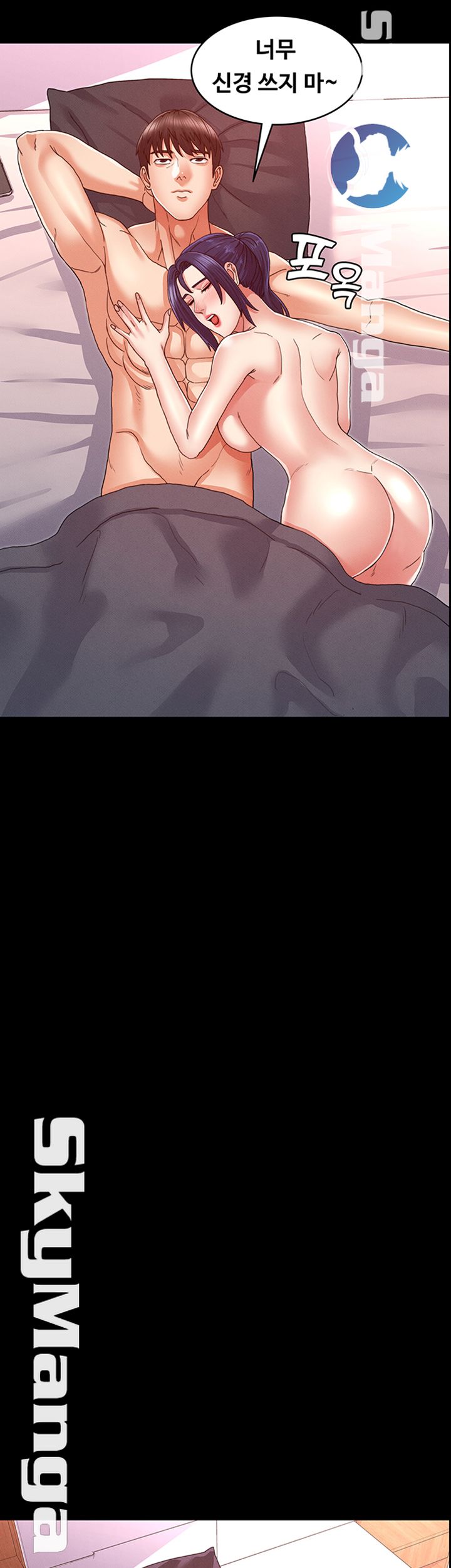 Teacher Punishement Raw - Chapter 10 Page 32