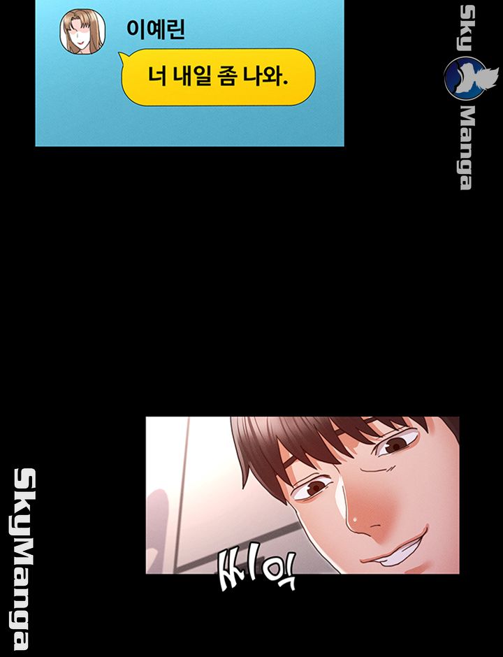 Teacher Punishement Raw - Chapter 10 Page 34