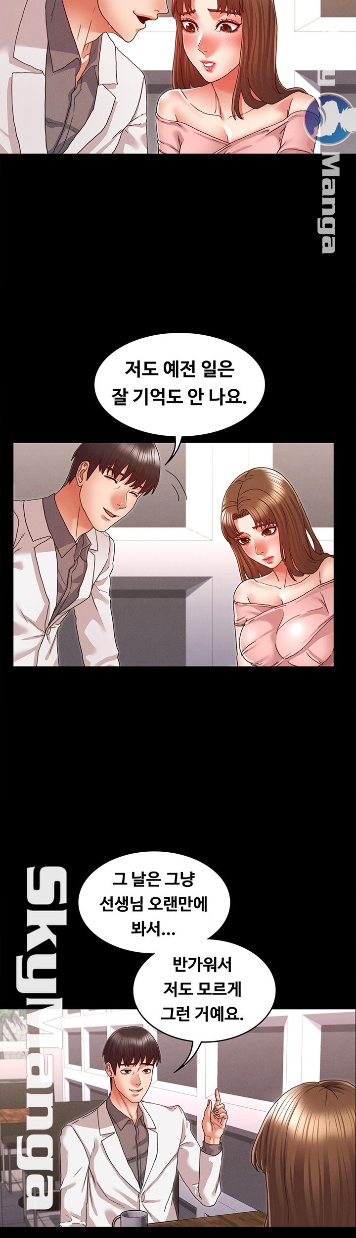 Teacher Punishement Raw - Chapter 11 Page 10