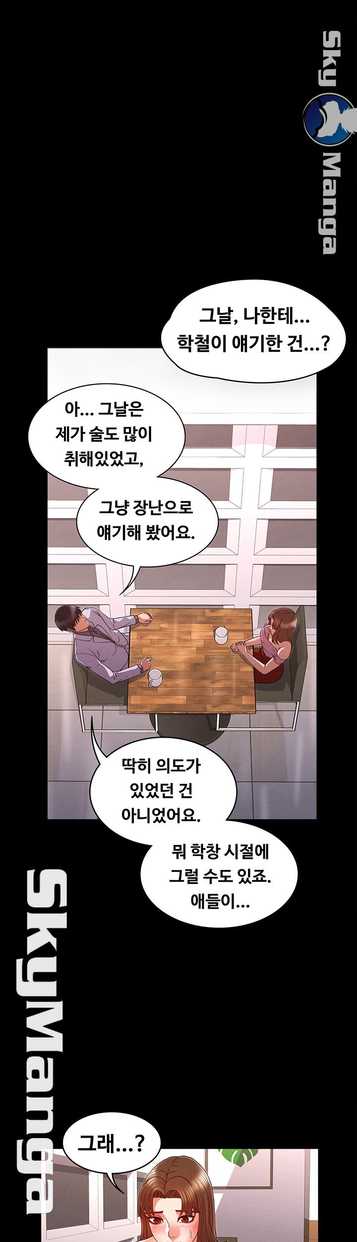 Teacher Punishement Raw - Chapter 11 Page 11