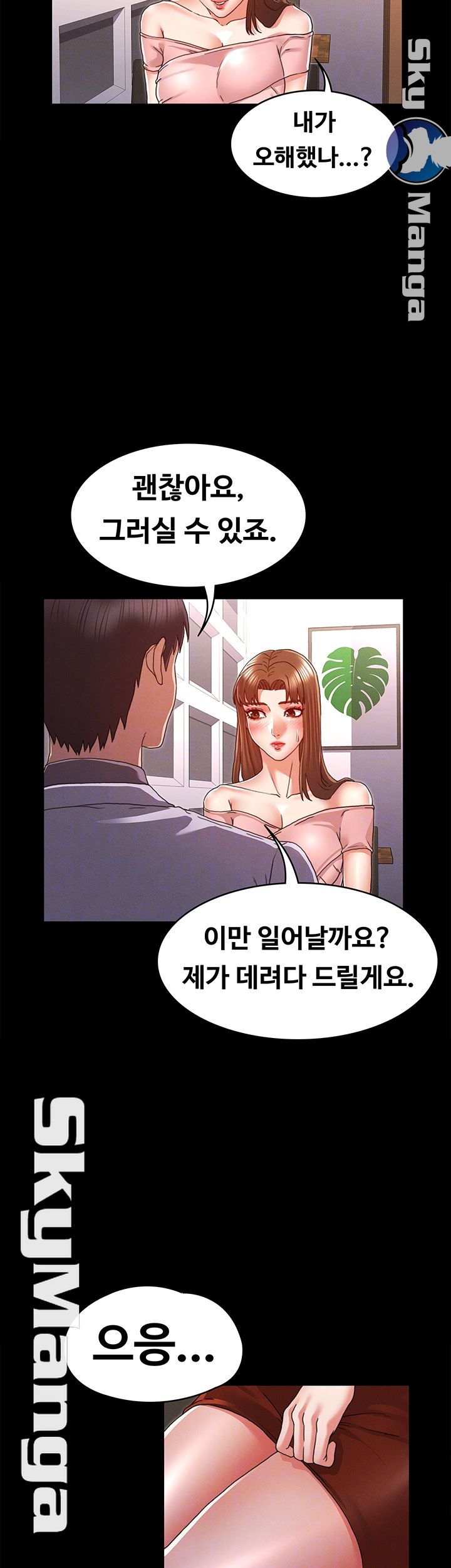 Teacher Punishement Raw - Chapter 11 Page 12