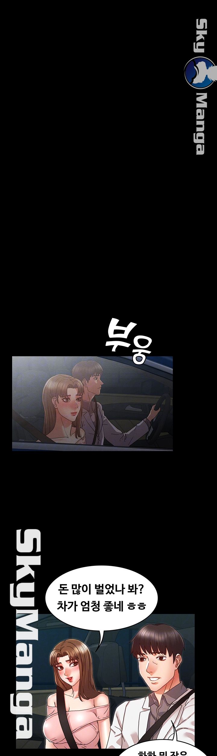 Teacher Punishement Raw - Chapter 11 Page 14