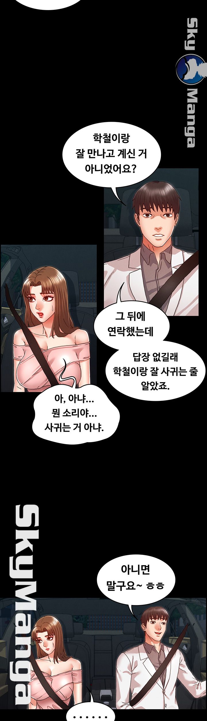 Teacher Punishement Raw - Chapter 11 Page 16