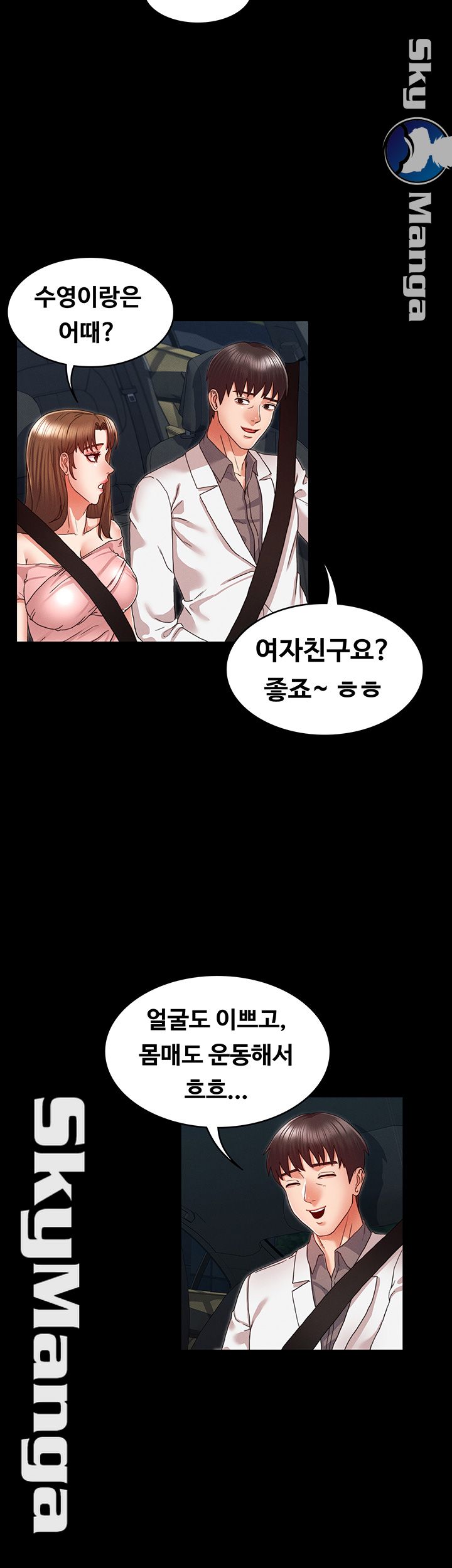 Teacher Punishement Raw - Chapter 11 Page 17