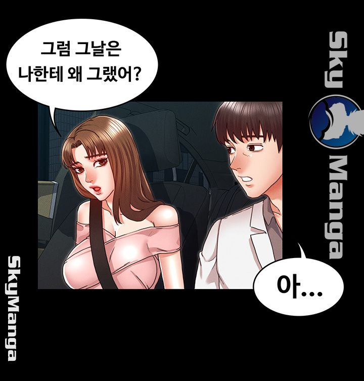 Teacher Punishement Raw - Chapter 11 Page 18