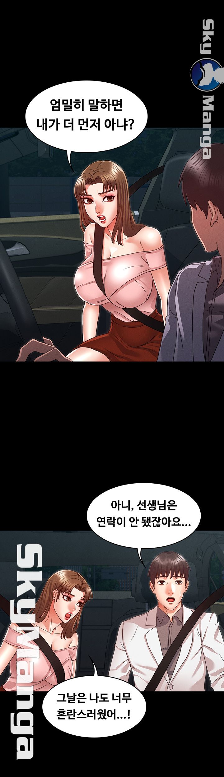 Teacher Punishement Raw - Chapter 11 Page 19