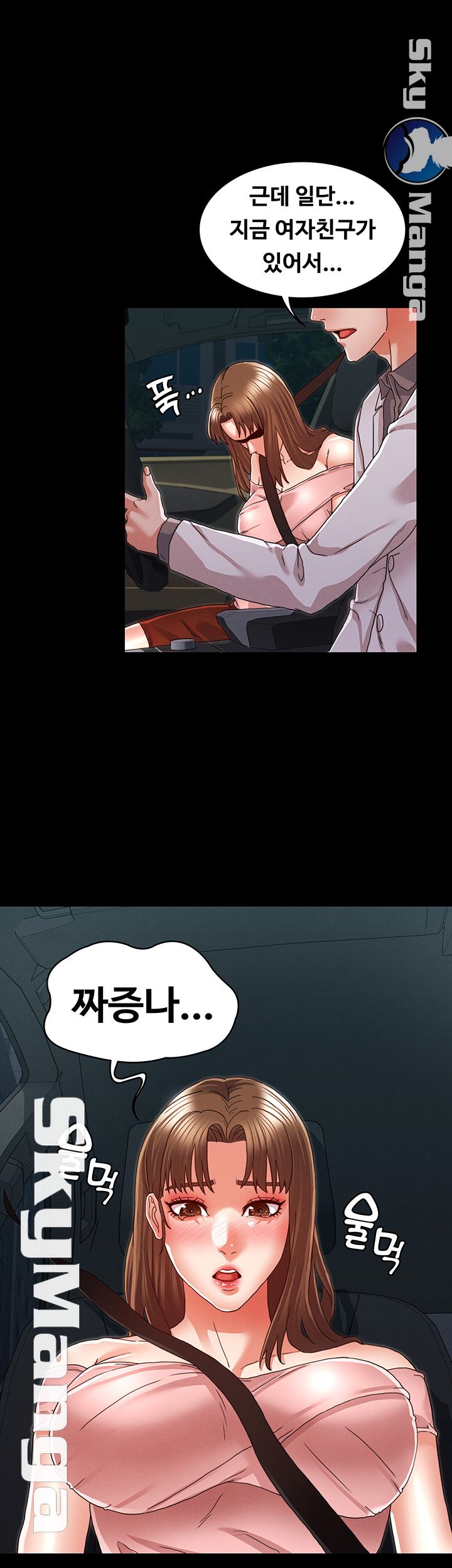 Teacher Punishement Raw - Chapter 11 Page 20