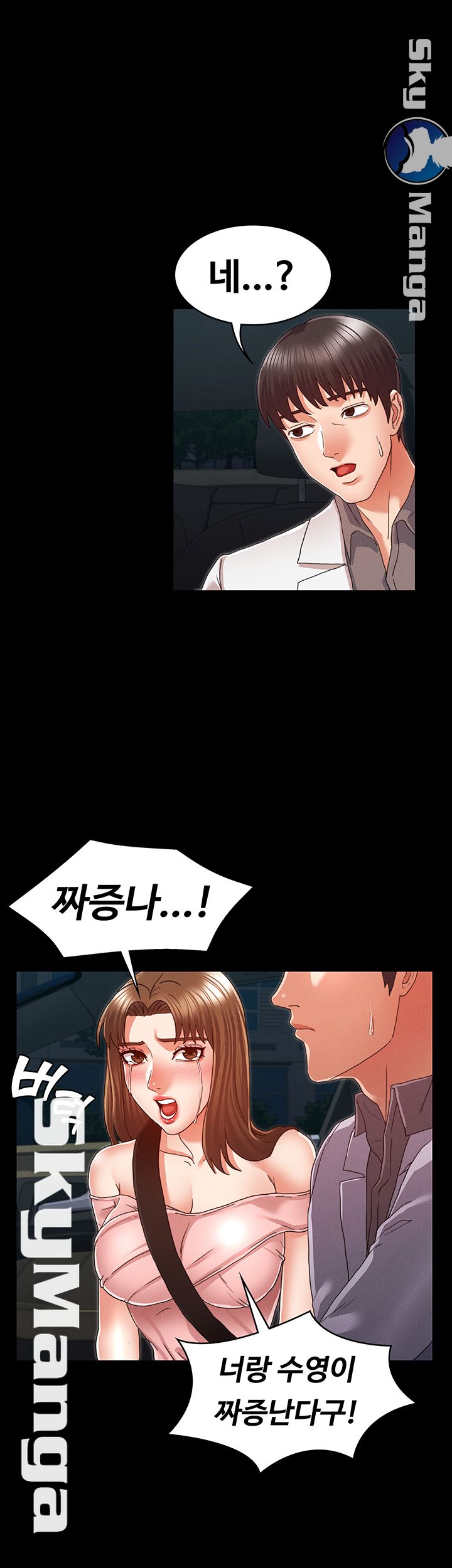 Teacher Punishement Raw - Chapter 11 Page 21