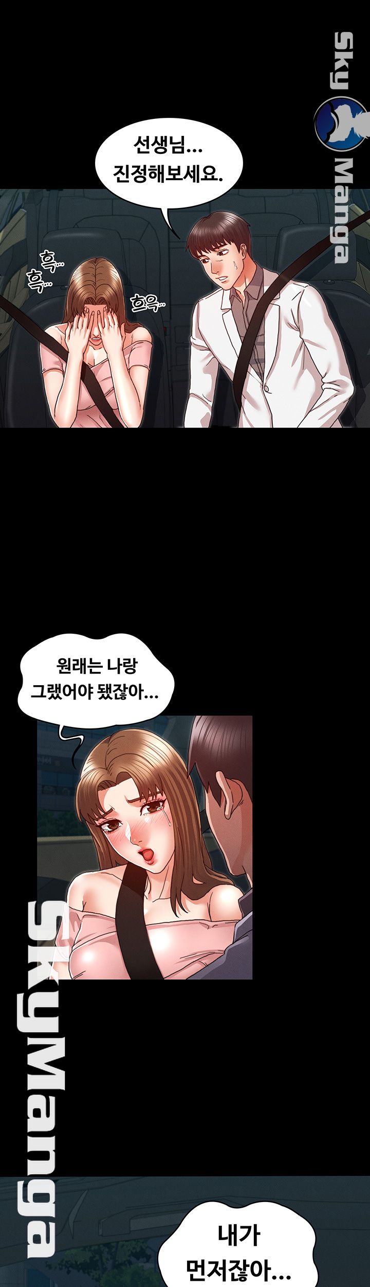 Teacher Punishement Raw - Chapter 11 Page 23