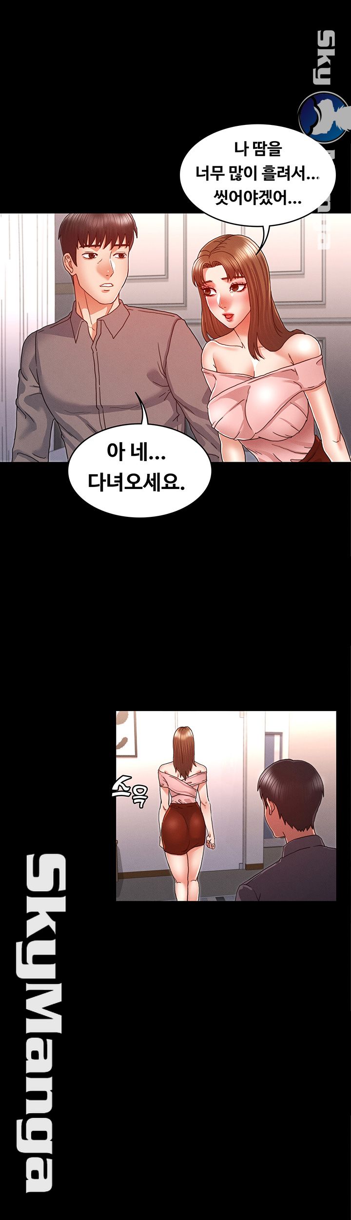 Teacher Punishement Raw - Chapter 11 Page 27