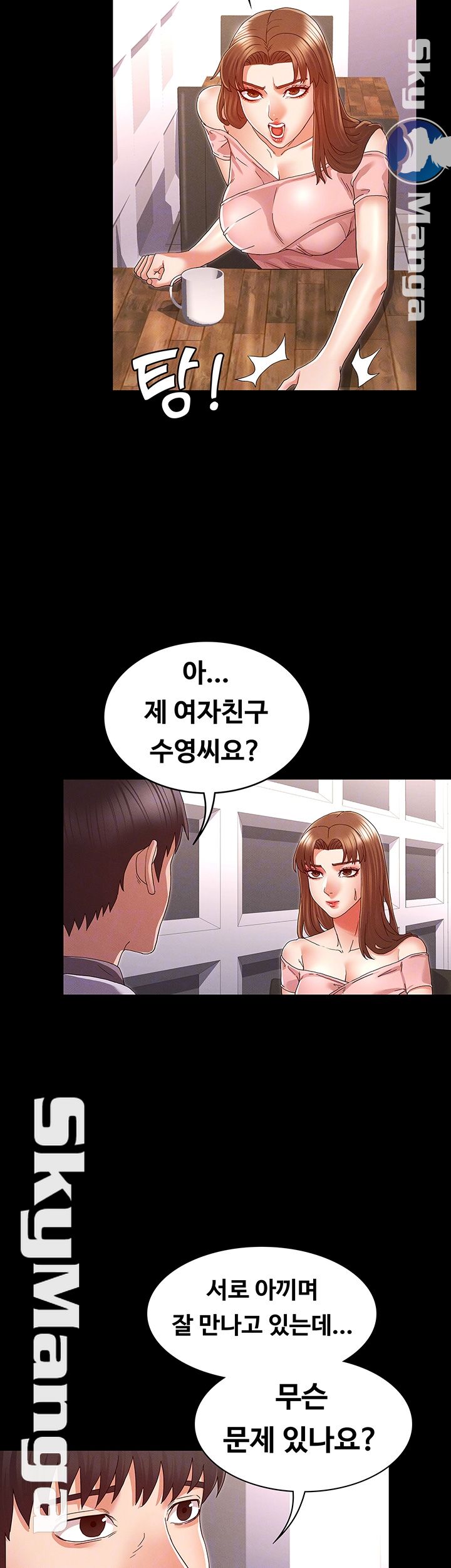 Teacher Punishement Raw - Chapter 11 Page 6