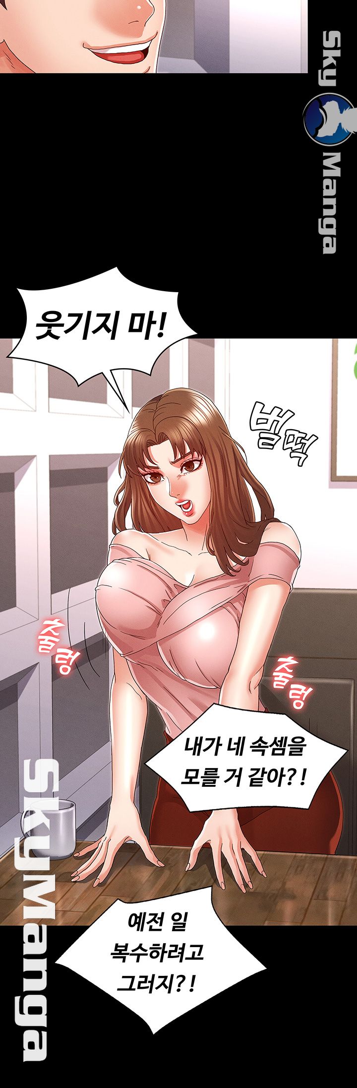 Teacher Punishement Raw - Chapter 11 Page 7