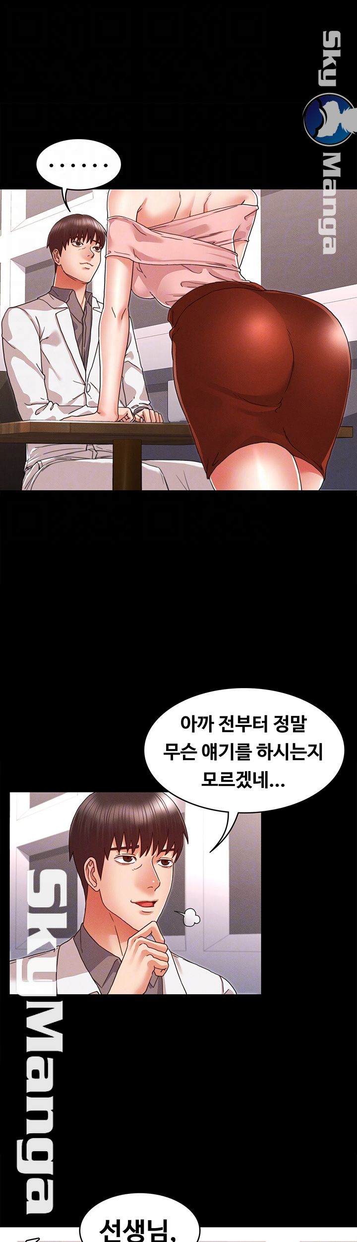 Teacher Punishement Raw - Chapter 11 Page 8