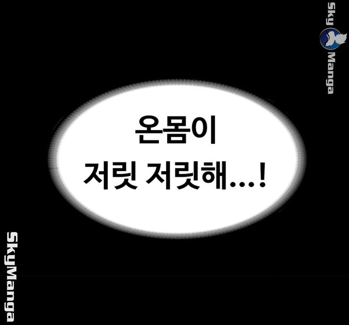 Teacher Punishement Raw - Chapter 12 Page 17