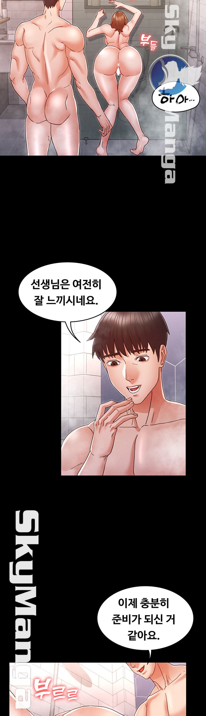 Teacher Punishement Raw - Chapter 12 Page 27