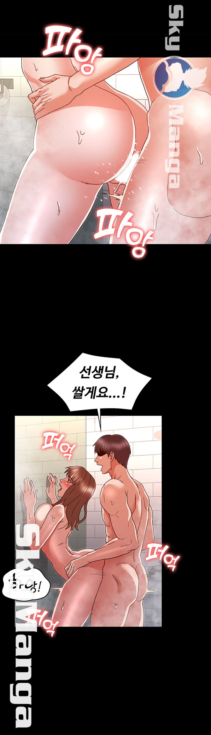 Teacher Punishement Raw - Chapter 12 Page 34