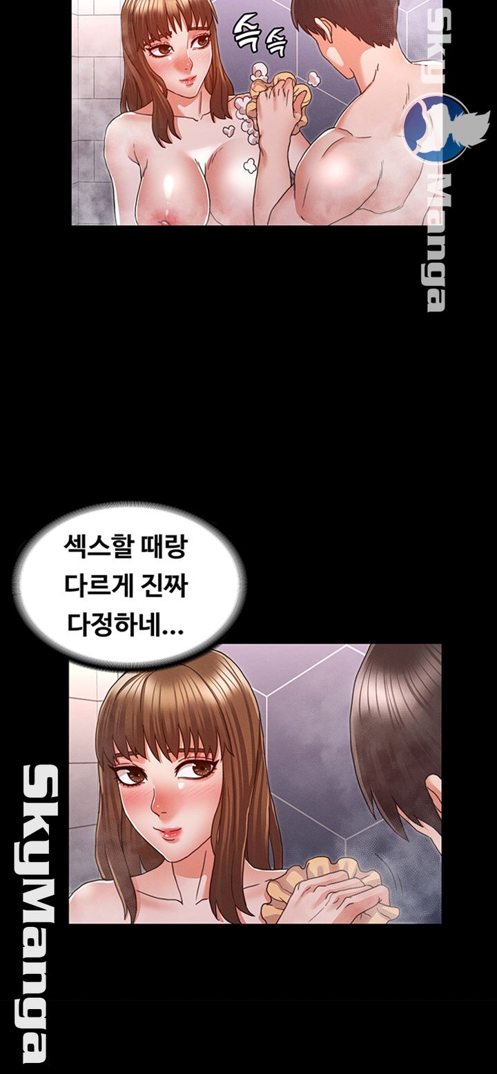 Teacher Punishement Raw - Chapter 12 Page 37