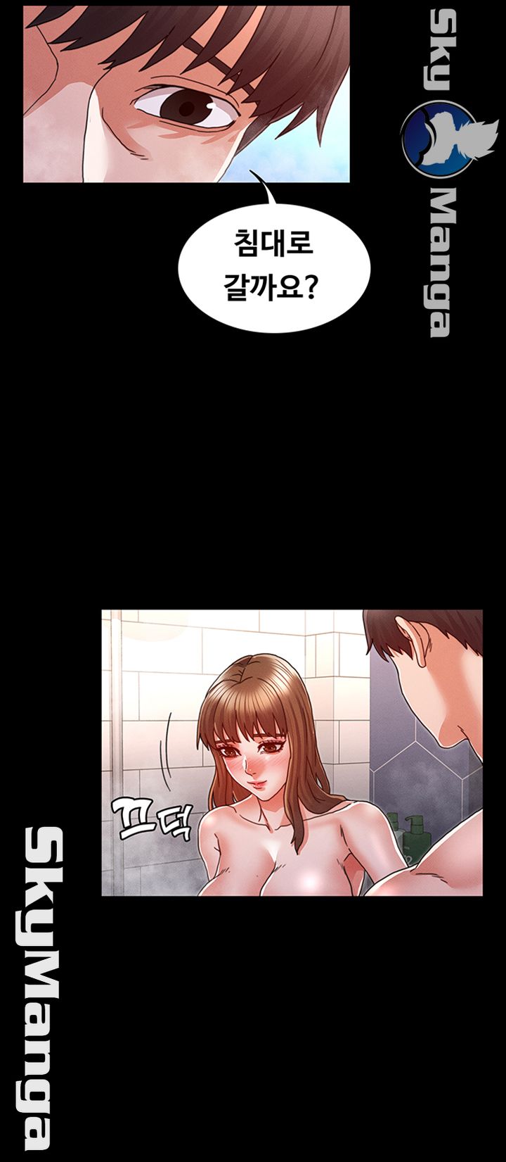 Teacher Punishement Raw - Chapter 12 Page 41