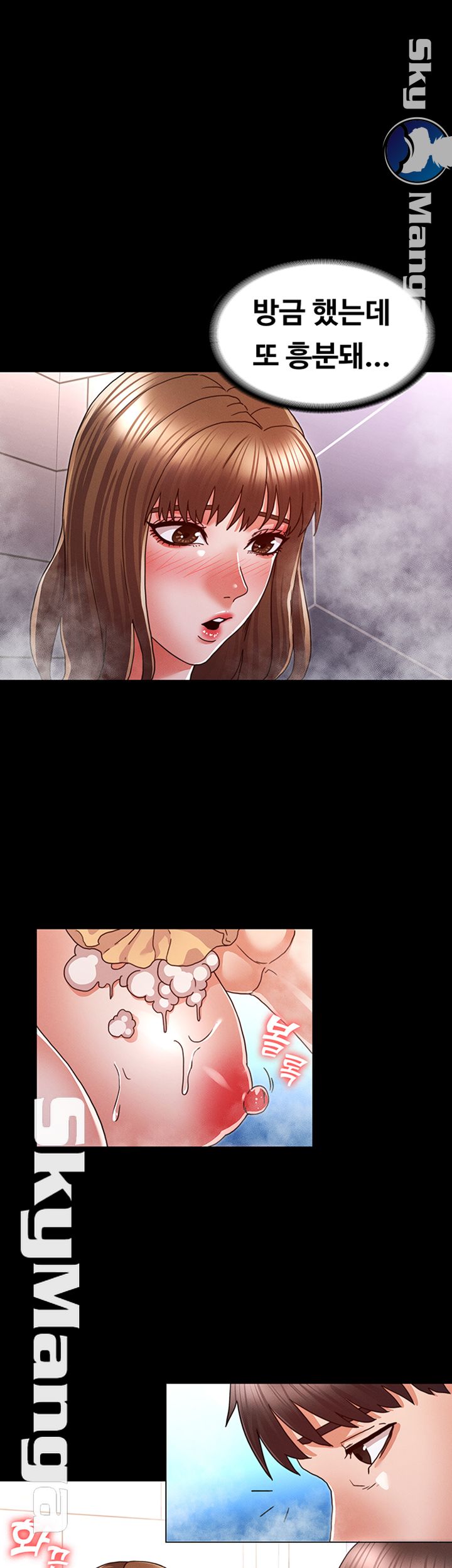 Teacher Punishement Raw - Chapter 13 Page 1