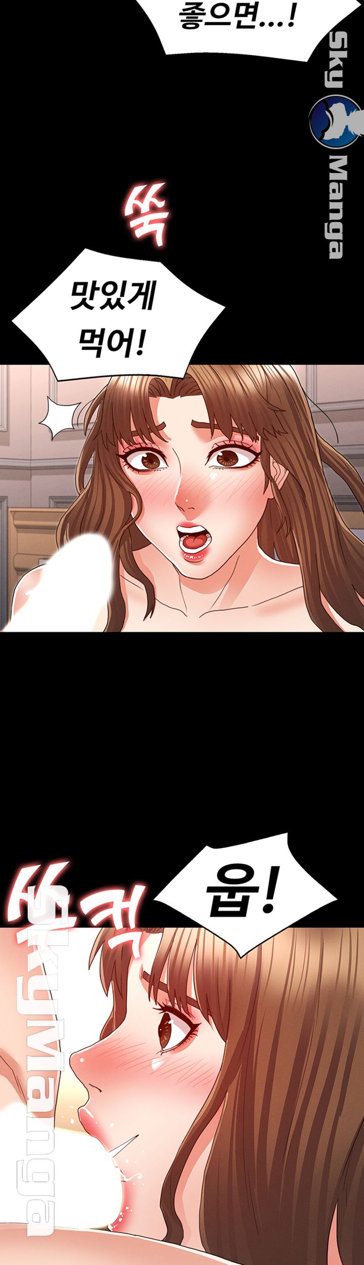 Teacher Punishement Raw - Chapter 13 Page 17