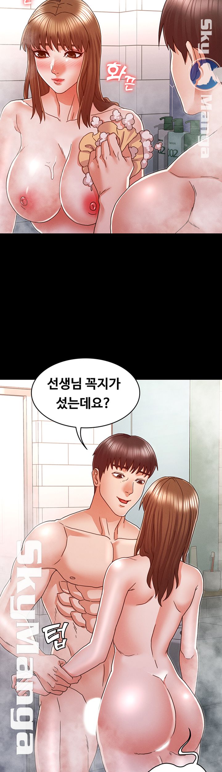 Teacher Punishement Raw - Chapter 13 Page 2