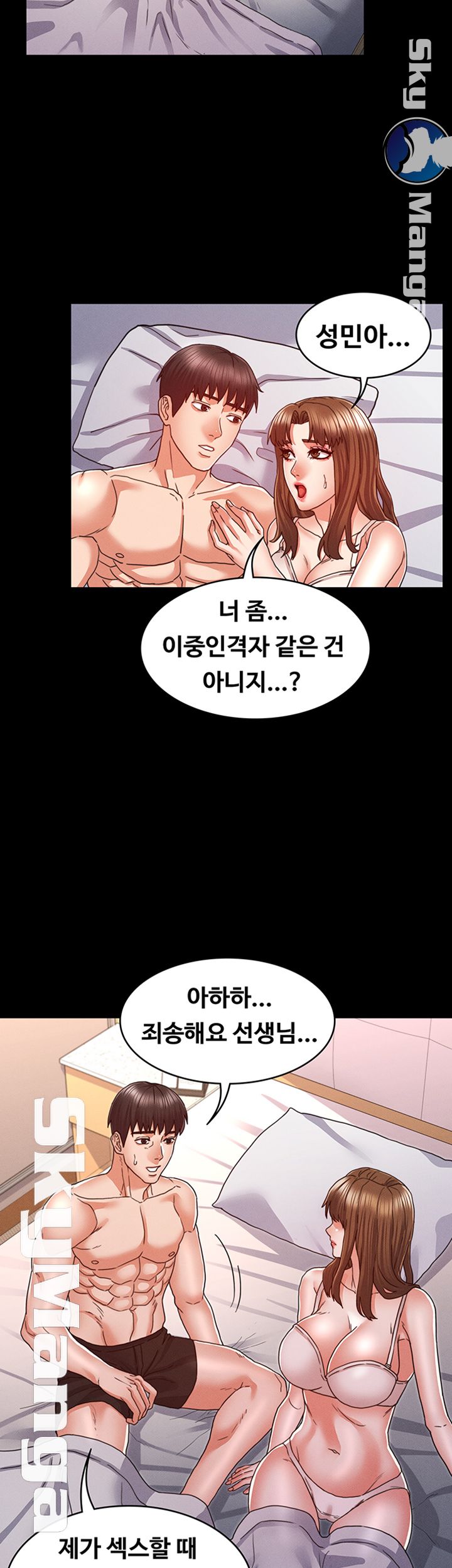 Teacher Punishement Raw - Chapter 13 Page 25