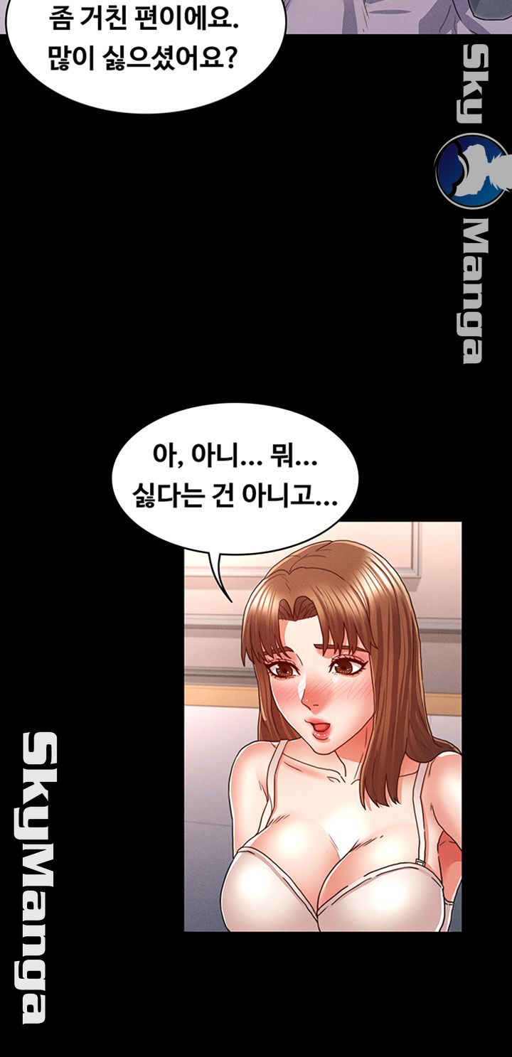 Teacher Punishement Raw - Chapter 13 Page 26