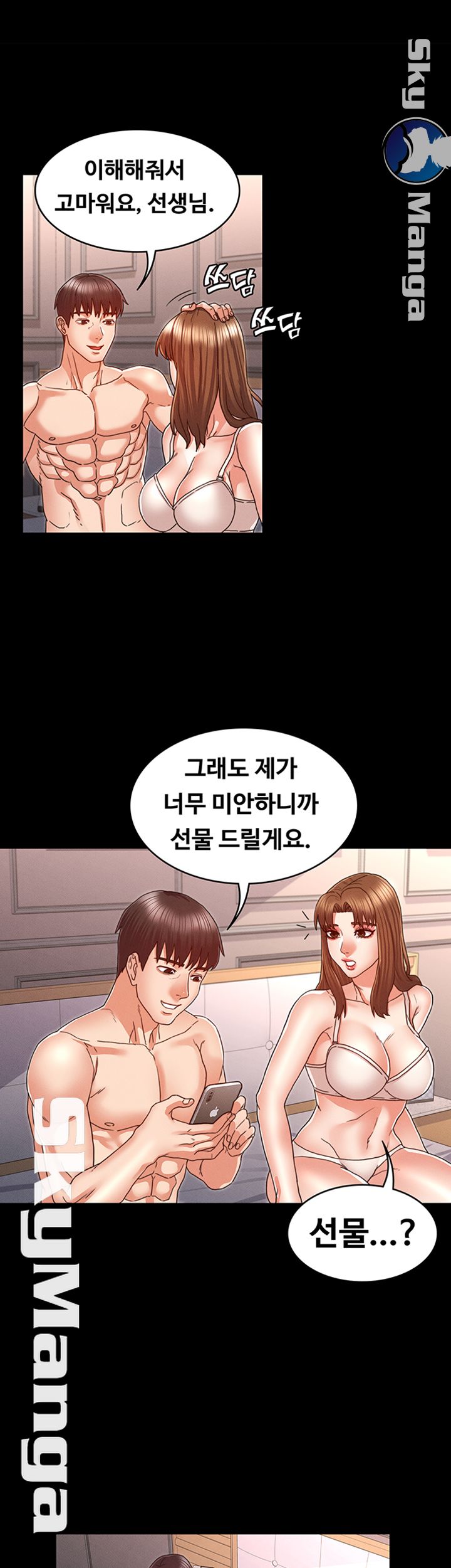 Teacher Punishement Raw - Chapter 13 Page 27