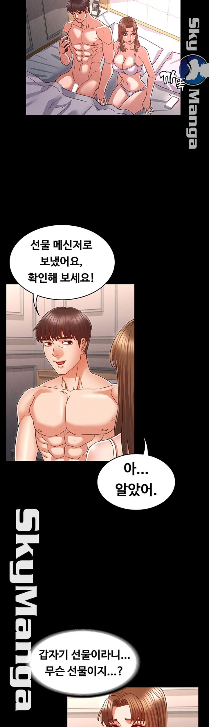 Teacher Punishement Raw - Chapter 13 Page 28