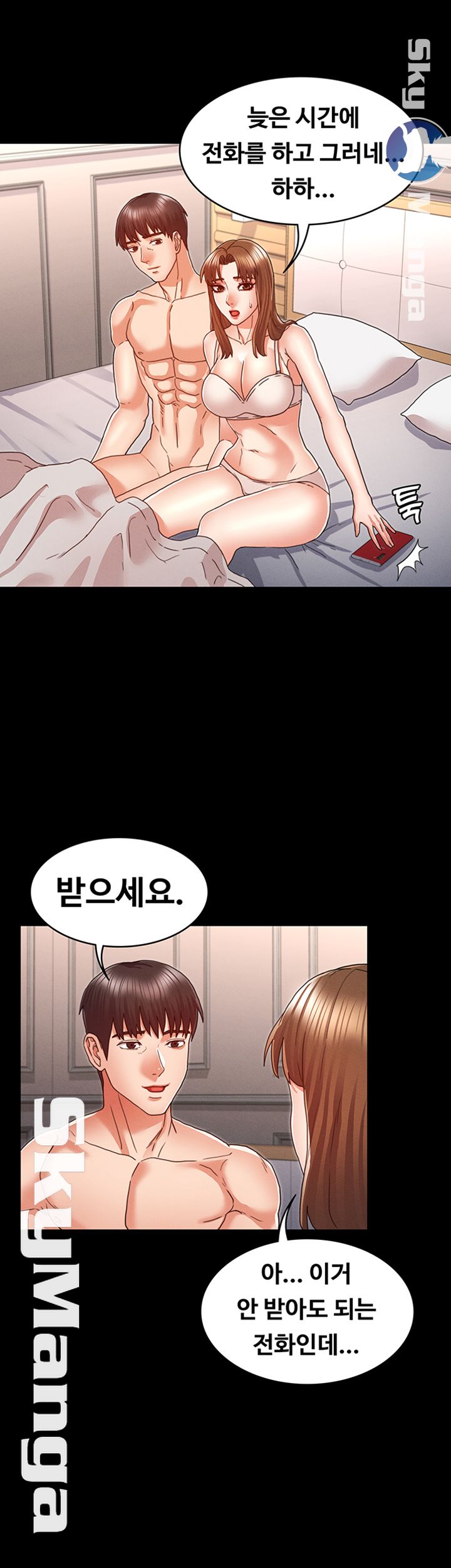 Teacher Punishement Raw - Chapter 13 Page 32