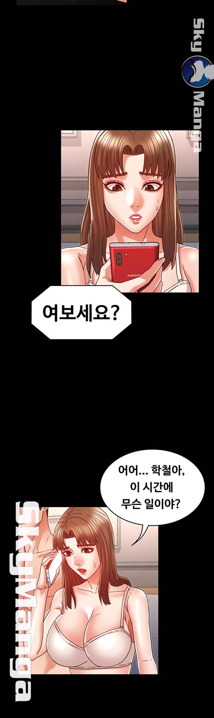 Teacher Punishement Raw - Chapter 13 Page 34