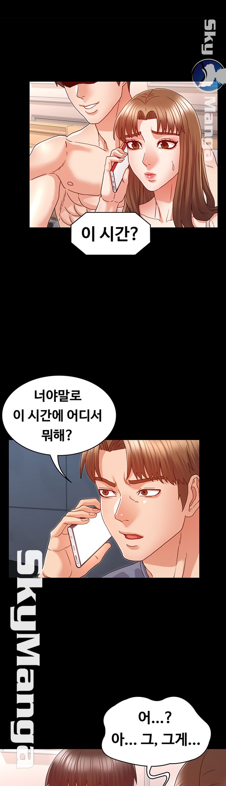 Teacher Punishement Raw - Chapter 13 Page 35