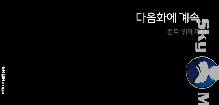 Teacher Punishement Raw - Chapter 13 Page 37