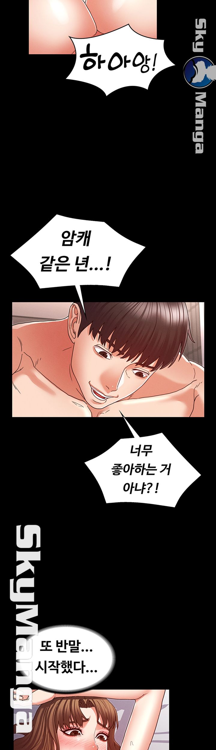 Teacher Punishement Raw - Chapter 13 Page 7