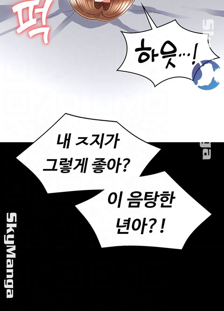 Teacher Punishement Raw - Chapter 13 Page 9