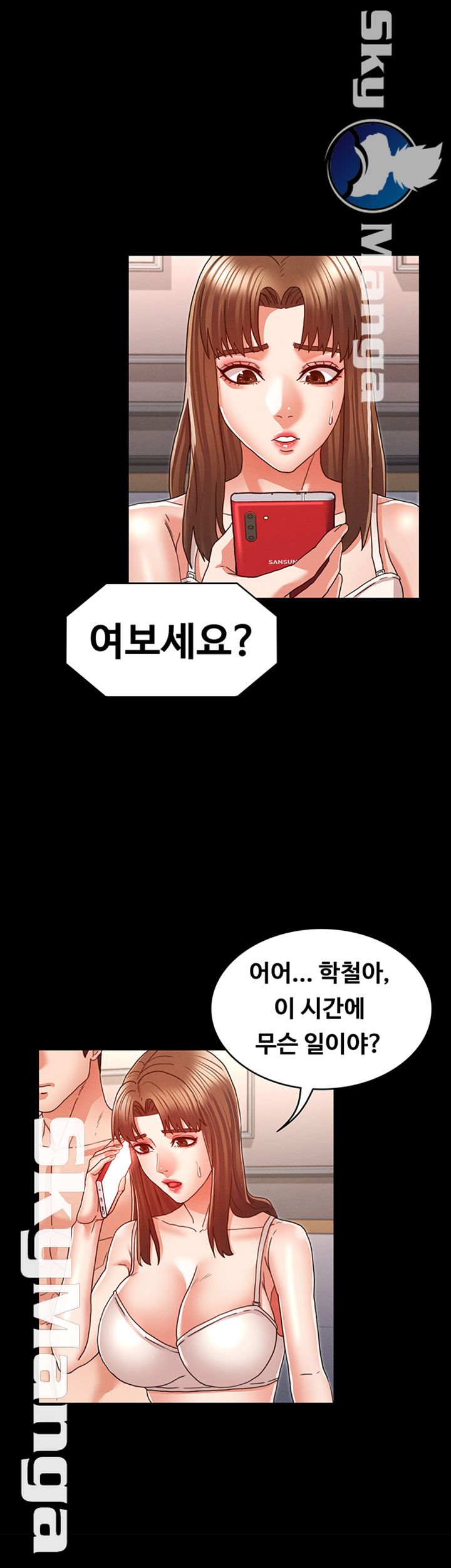 Teacher Punishement Raw - Chapter 14 Page 1