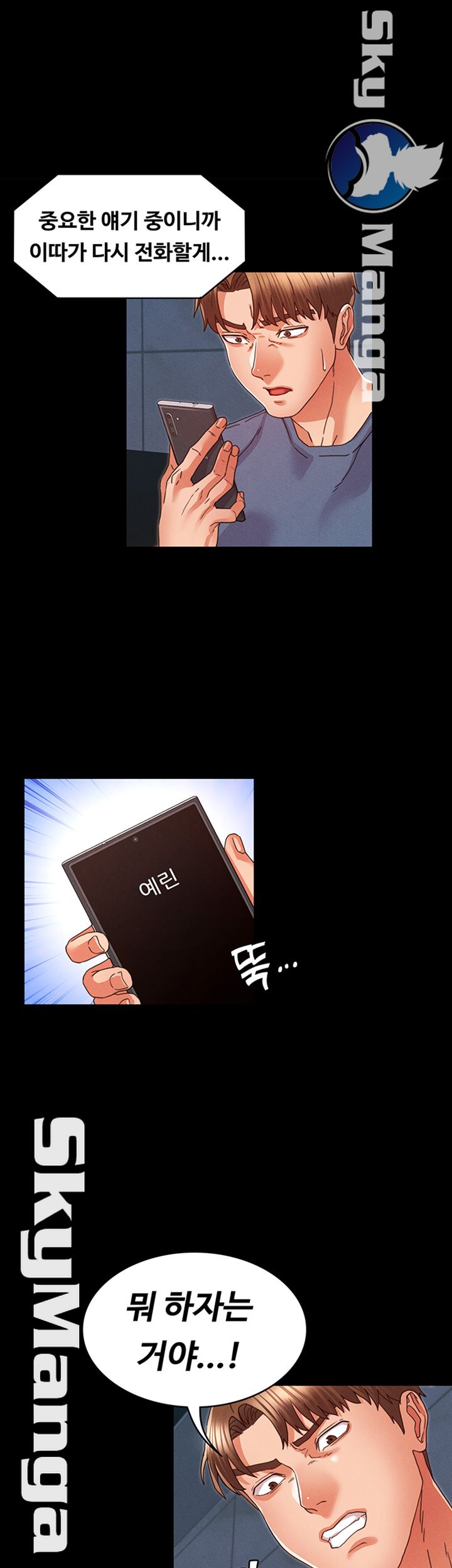 Teacher Punishement Raw - Chapter 14 Page 16