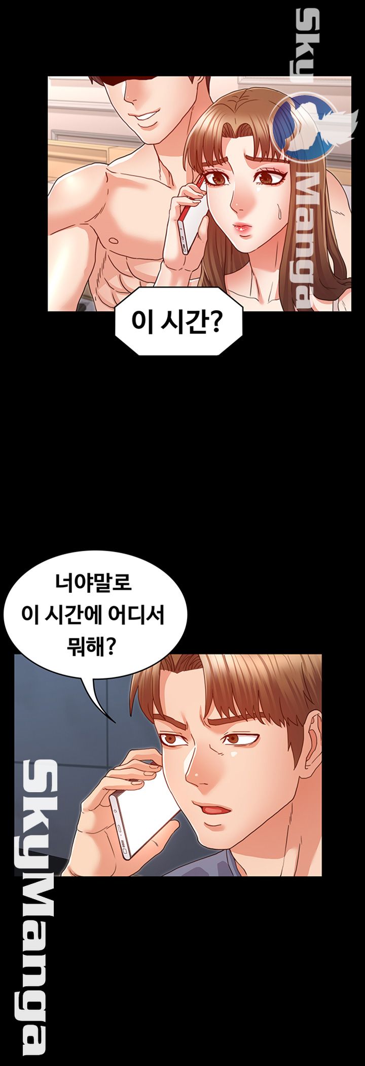 Teacher Punishement Raw - Chapter 14 Page 2