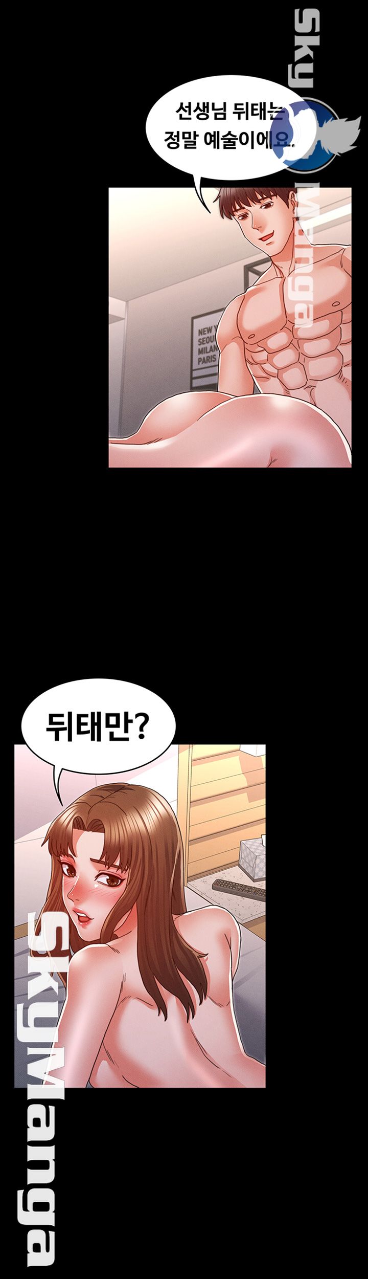 Teacher Punishement Raw - Chapter 14 Page 22