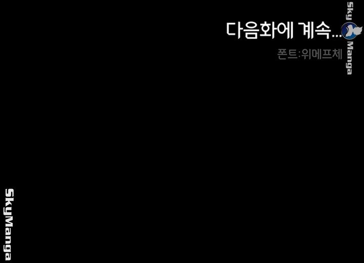 Teacher Punishement Raw - Chapter 14 Page 34