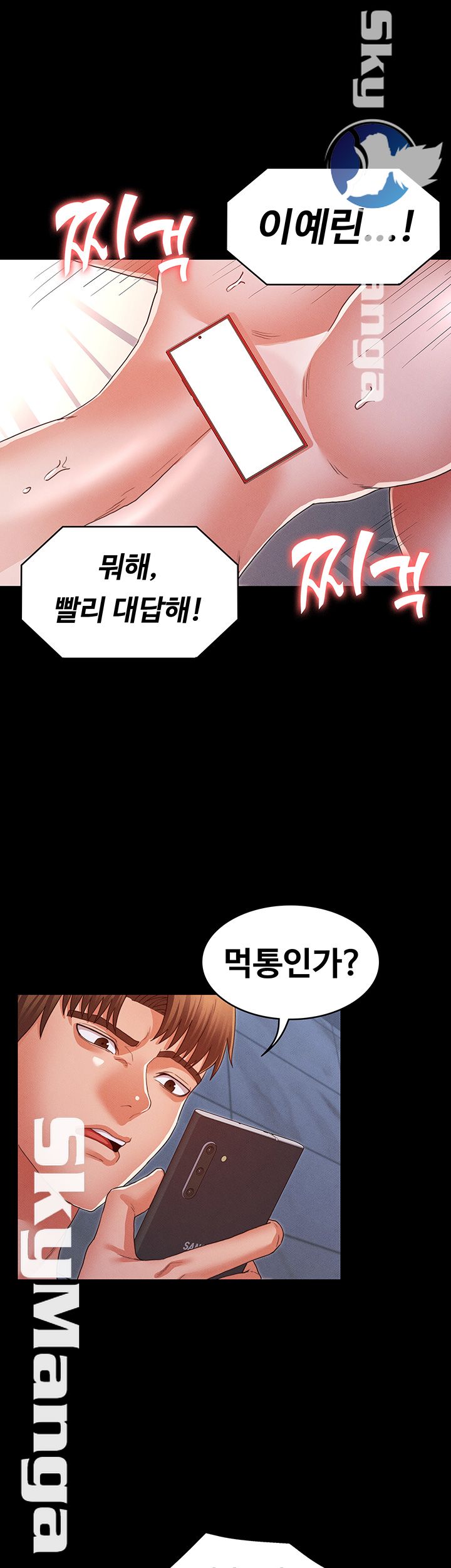 Teacher Punishement Raw - Chapter 15 Page 10