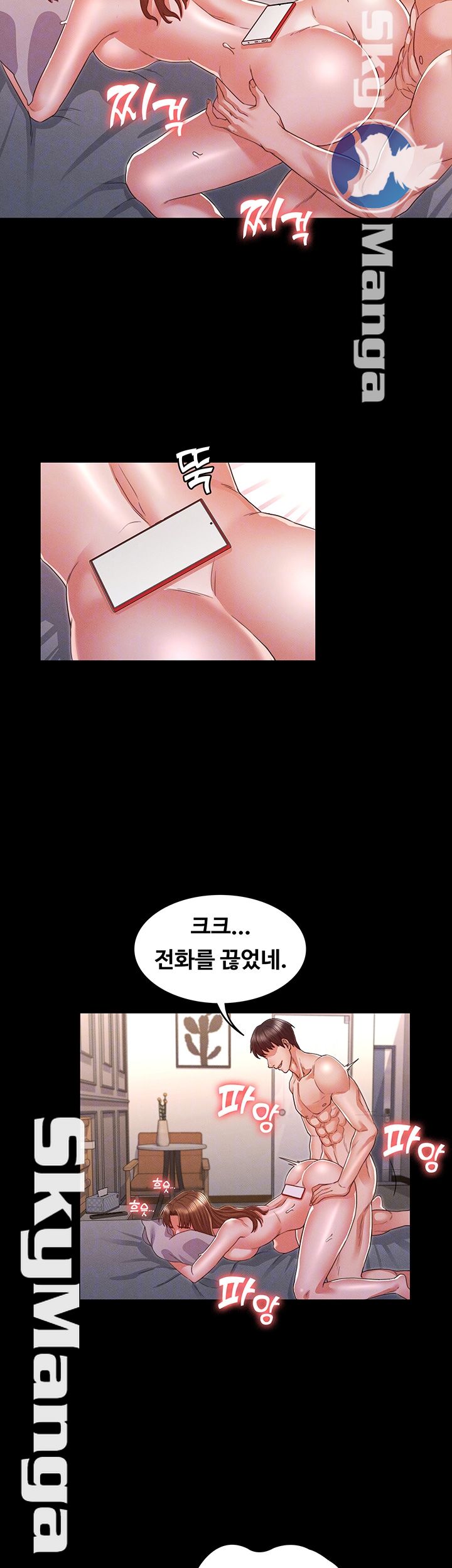 Teacher Punishement Raw - Chapter 15 Page 12