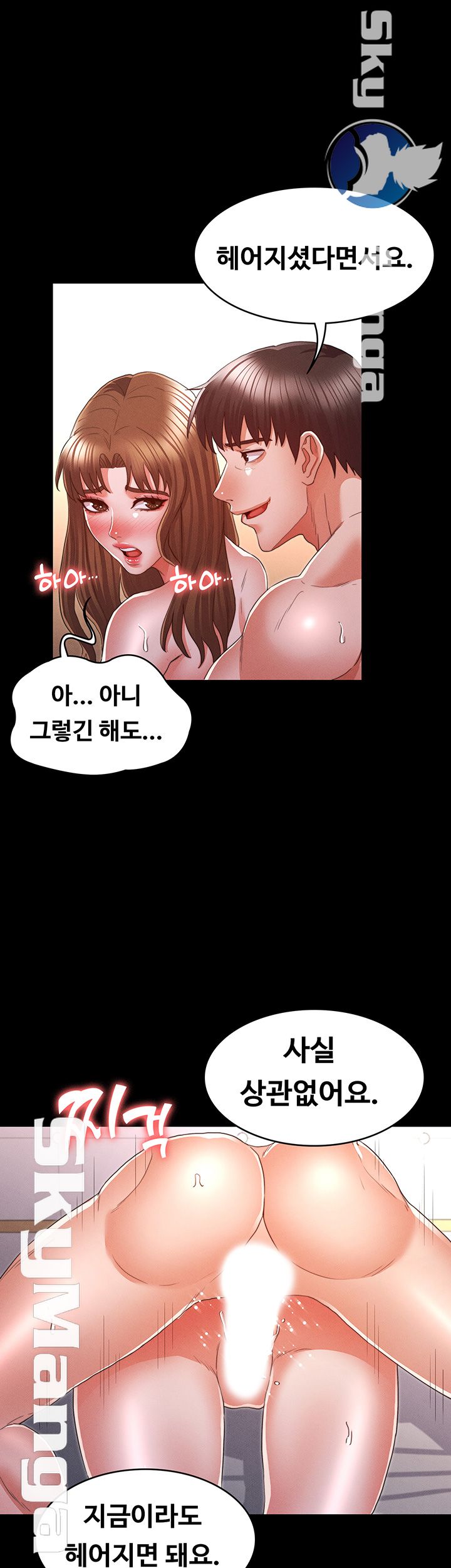 Teacher Punishement Raw - Chapter 15 Page 15