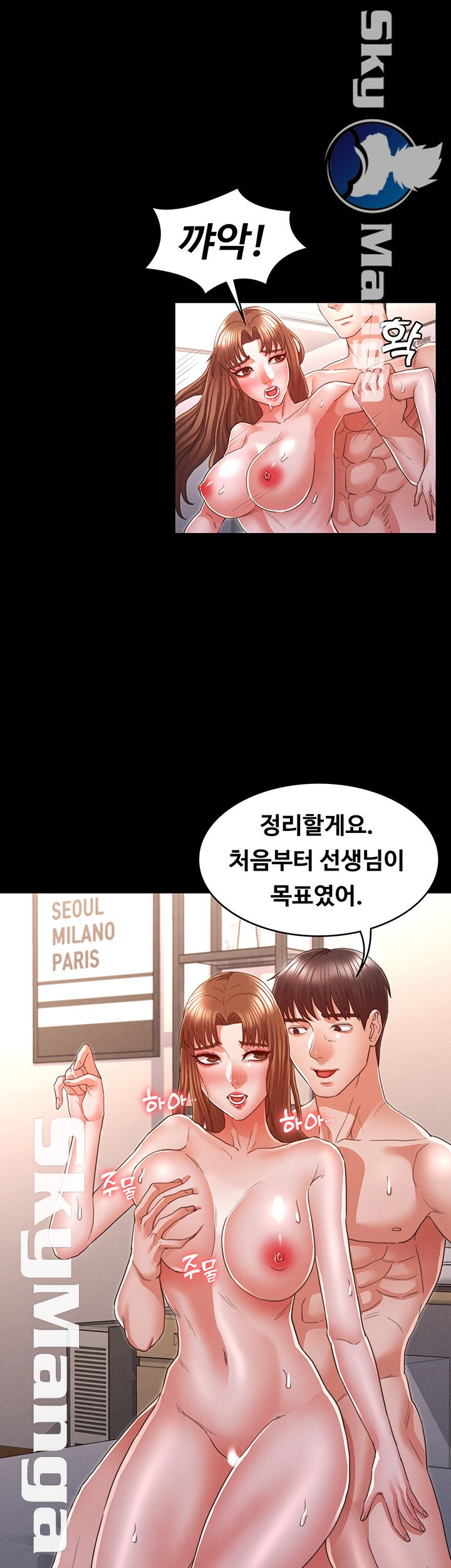 Teacher Punishement Raw - Chapter 15 Page 17