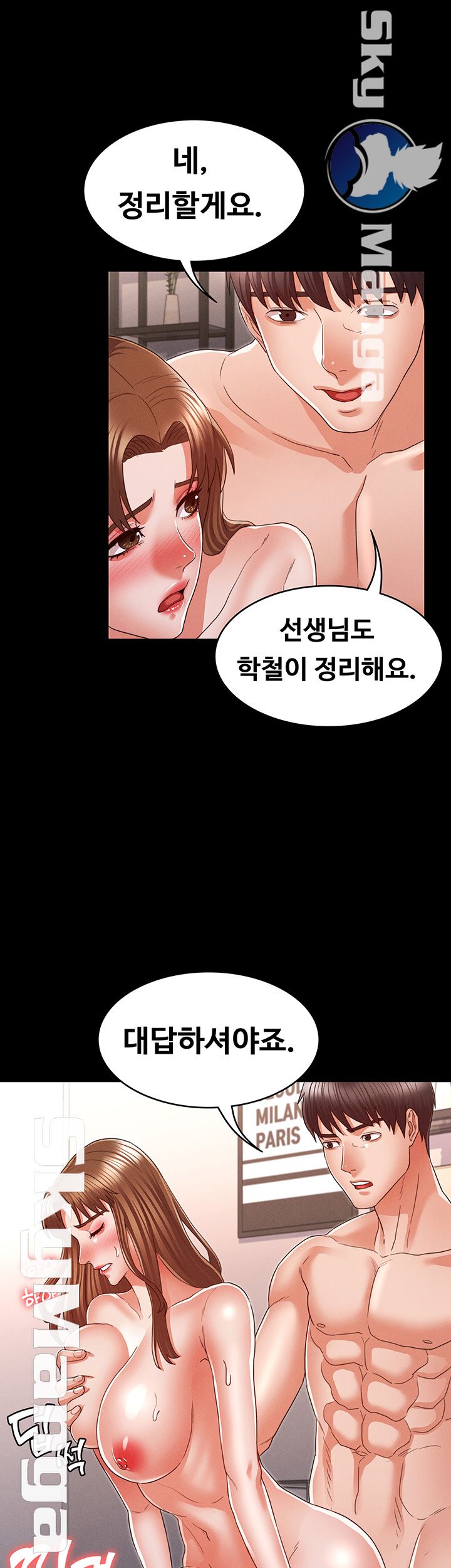 Teacher Punishement Raw - Chapter 15 Page 21