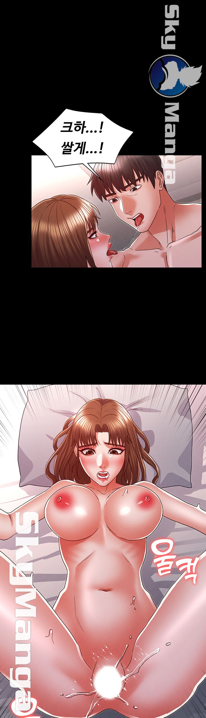 Teacher Punishement Raw - Chapter 15 Page 33