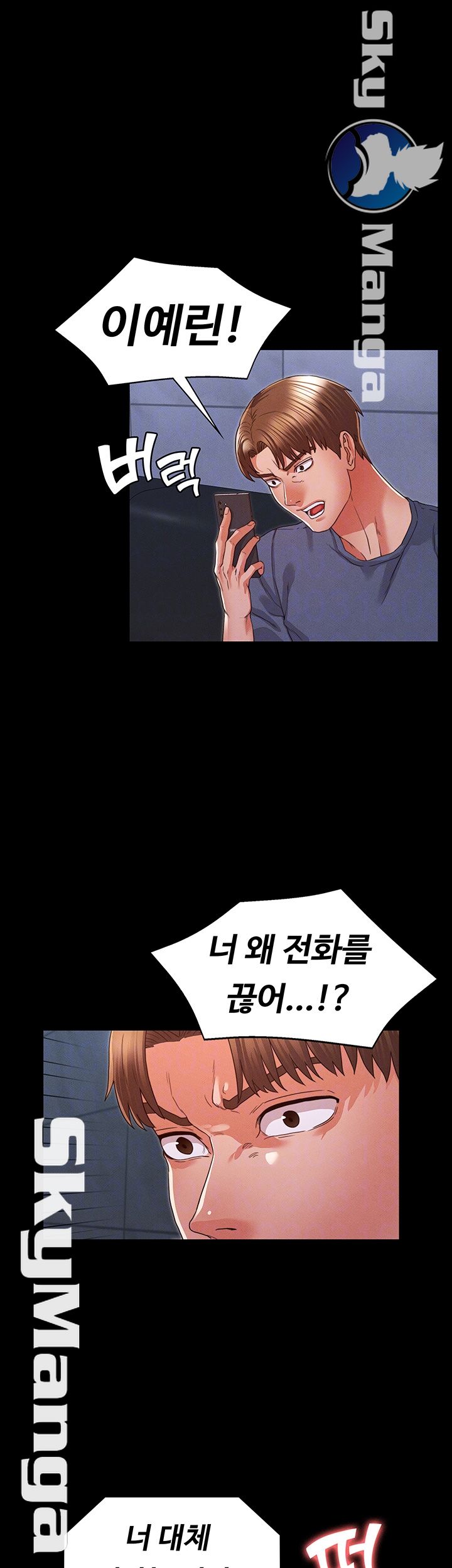 Teacher Punishement Raw - Chapter 15 Page 6